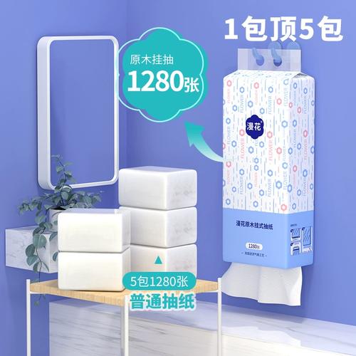 漫花悬挂式抽纸一提1280张共1提
