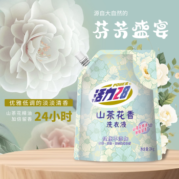 活力28山茶花洗衣液2kg