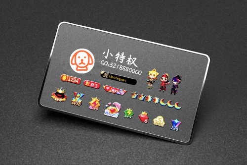 【小特权-自助兑换】QQ名片卡高清样式④
