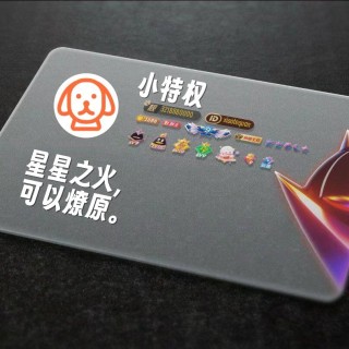 【小特权-自助兑换】QQ名片卡高清样式⑮