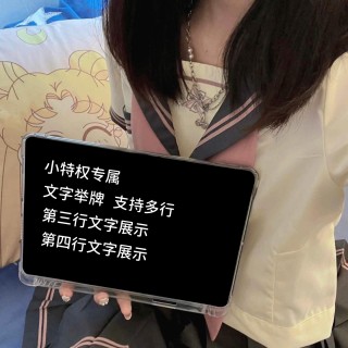 【小特权-自助兑换】美女高清举牌文字⑦