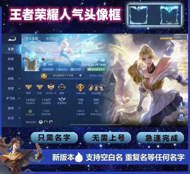 （看商品介绍）王者荣耀安卓QQ火花人气值1000-可倍拍