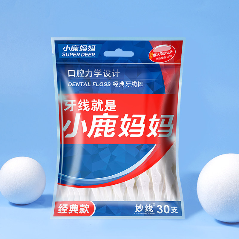 【小特权-自助兑换】一人一次【新】小鹿妈妈牙线一包